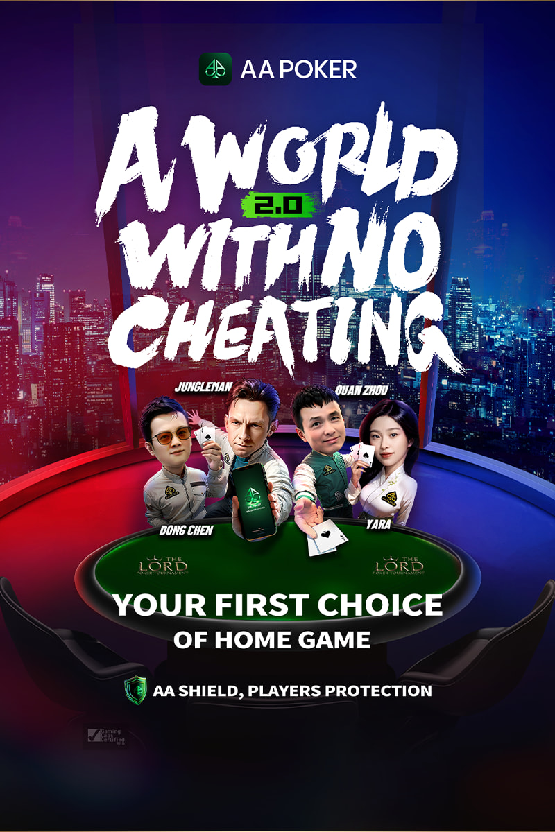 AA扑克游戏界面